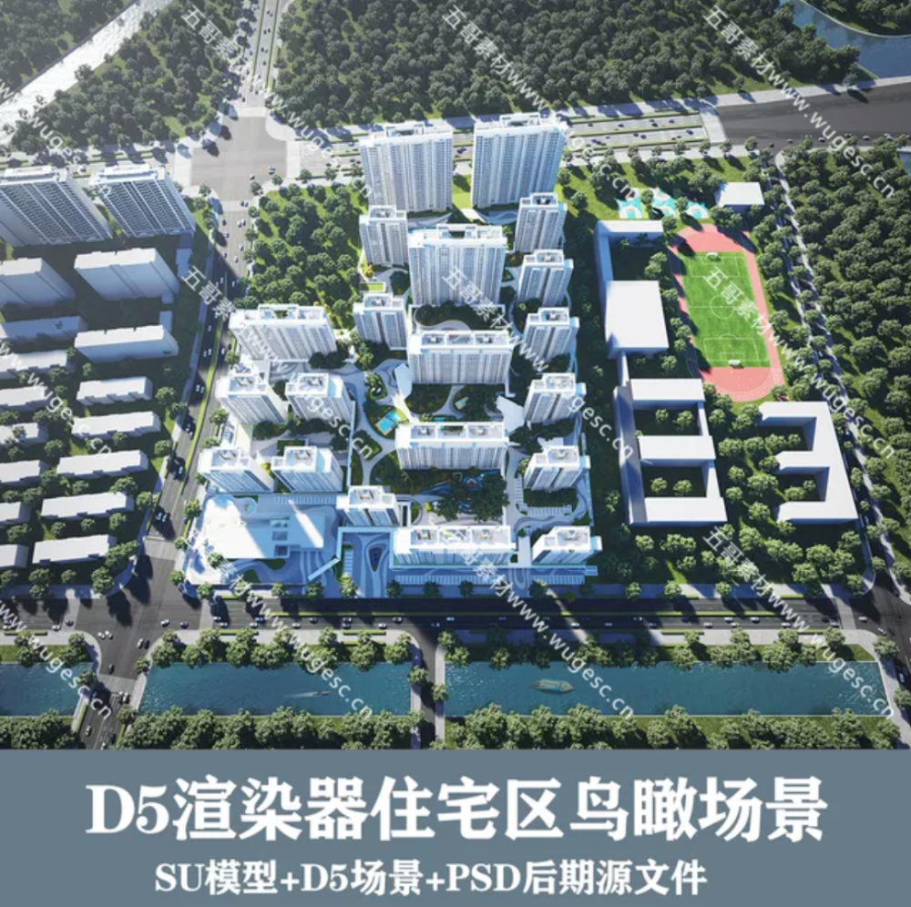 D5渲染器场景/住宅区鸟瞰