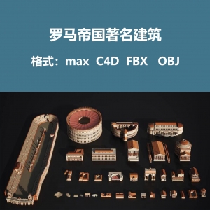 罗马帝国著名建筑