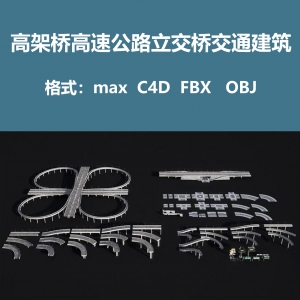 高架桥高速公路立交桥交通设备建筑