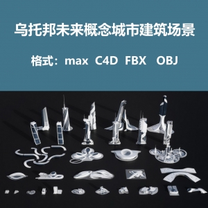 乌托邦未来概念城市建筑场景