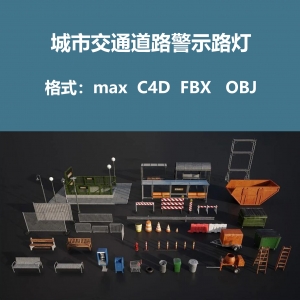 城市交通道路警示路灯