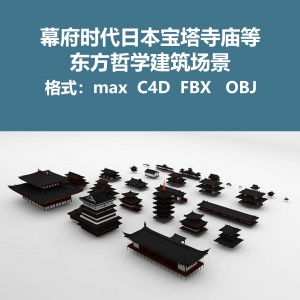 幕府时代日本宝塔寺庙等东方哲学建筑场景