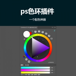 ps色环插件