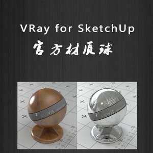 VRay for SketchUp官方材质
