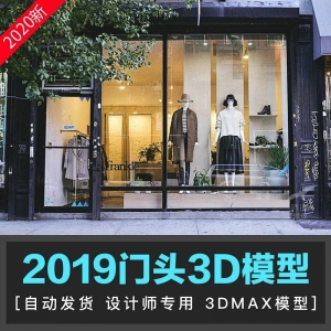 108套门头3d模型