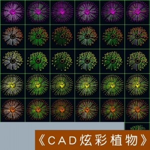 CAD炫彩植物景观平面素材库