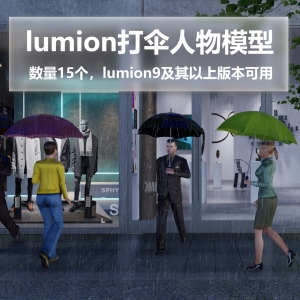 lumion打伞人物模型15个