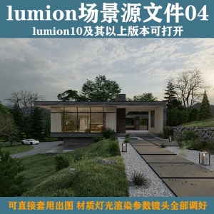 lumion10史诗级场景源文件04
