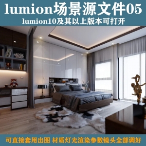 lumion10史诗级场景源文件05