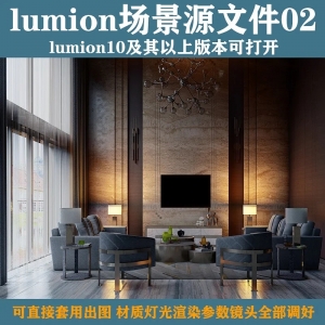 lumion10史诗级场景源文件02