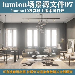 lumion10史诗级场景源文件07