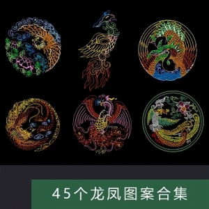 45个龙凤图案合集CAD图块