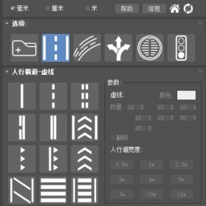 3dmax道路标识生成插件