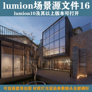 lumion10史诗级场景源文件16