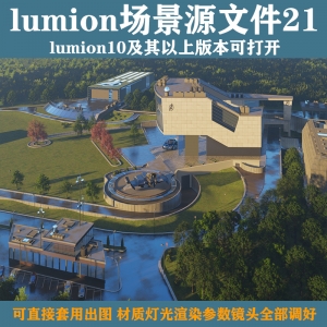 lumion10史诗级场景源文件21