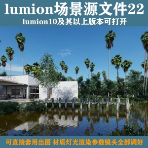 lumion10史诗级场景源文件22