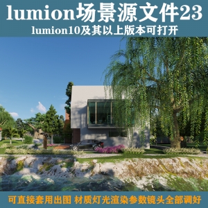 lumion10史诗级场景源文件23