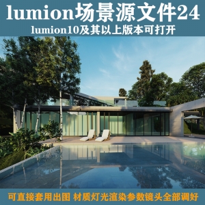 lumion10史诗级场景源文件24