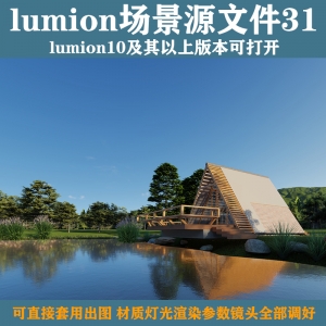 lumion10史诗级场景源文件31