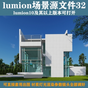 lumion10史诗级场景源文件32