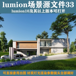 lumion10史诗级场景源文件33