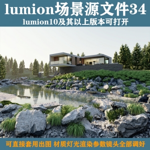 lumion10史诗级场景源文件34