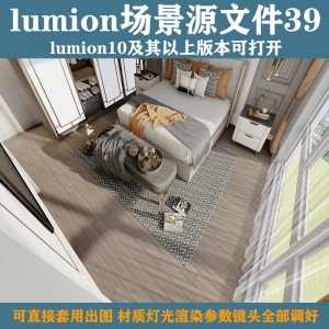 lumion10史诗级场景源文件39