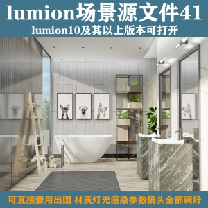 lumion10史诗级场景源文件41