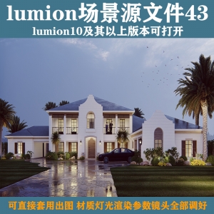 lumion10史诗级场景源文件43