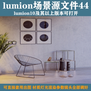 lumion10史诗级场景源文件44