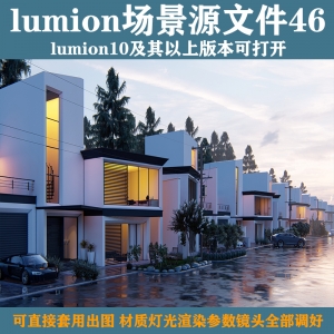 lumion10史诗级场景源文件46