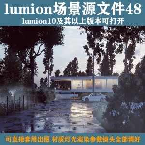 lumion10史诗级场景源文件48