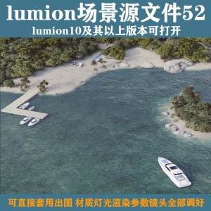lumion10史诗级场景源文件52