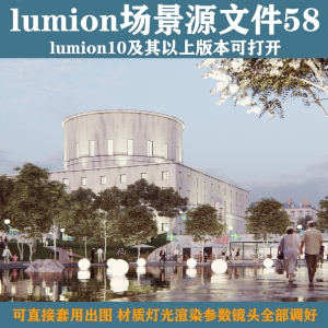 lumion10史诗级场景源文件58
