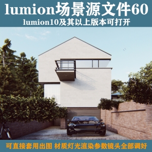 lumion10史诗级场景源文件60