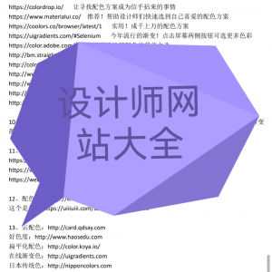 设计师网站吐血整理大全PDF版