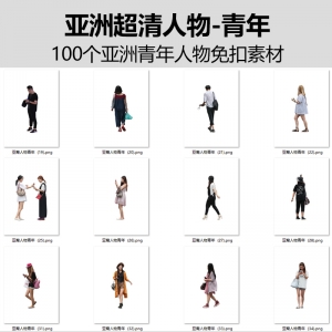 亚洲超清人物后期免扣素材青年人物100个