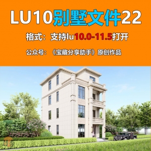 LUMION别墅实际项目22