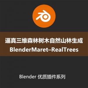 Bledber插件逼真三维森林树木自然山林生成插件BlenderMaret–RealTreesv