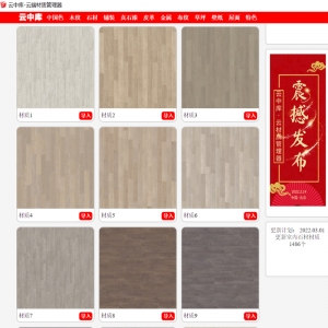 【免费】SU超级云端材质库插件-云中库