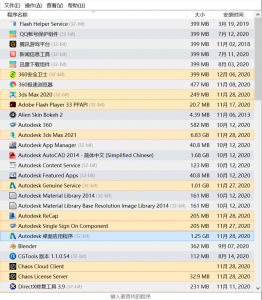 windos软件卸载清理注册表工具