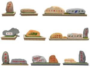 现代题字石 刻字石 景观石头 入口景石 自然石SU模型 石头SU模型