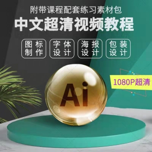 AI精选入门到精通视频教程