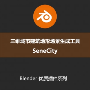 Blender插件-三维城市建筑地形场景生成工具SeneCityv181