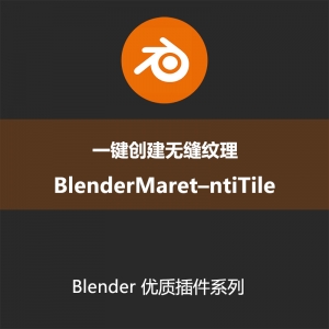 Blender插件-一键创建无缝纹理BlenderMaret–ntiTilev142