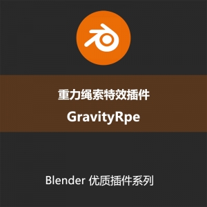 Blender插件-重力绳索特效插件GravityRpev09a