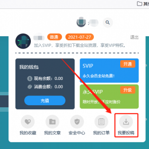 作者入驻网站上传作品流程及注意事项