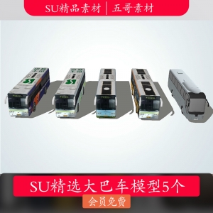 SU大巴车公交车模型5个