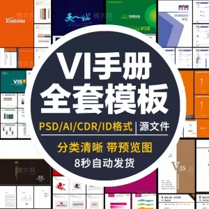 VI样机手册模板合集