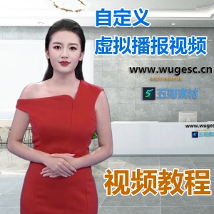 虚拟主播合成视频教程